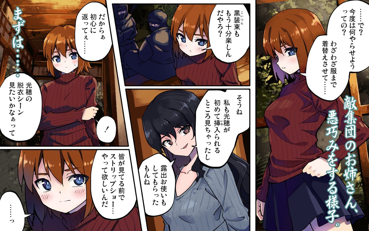 『#現代忍者っ子図鑑 6 -花びらの舞う季節へ-』配信開始しました～!!

可愛い子には旅をさせよ。可愛い子には試練を与えよ。ということで、光穂と環にはそれなりの目に逢って貰おうと思います😄✨

FANZA
https://t.co/UZEar7Y1L6
DLSite
https://t.co/3l49oAVRv4 