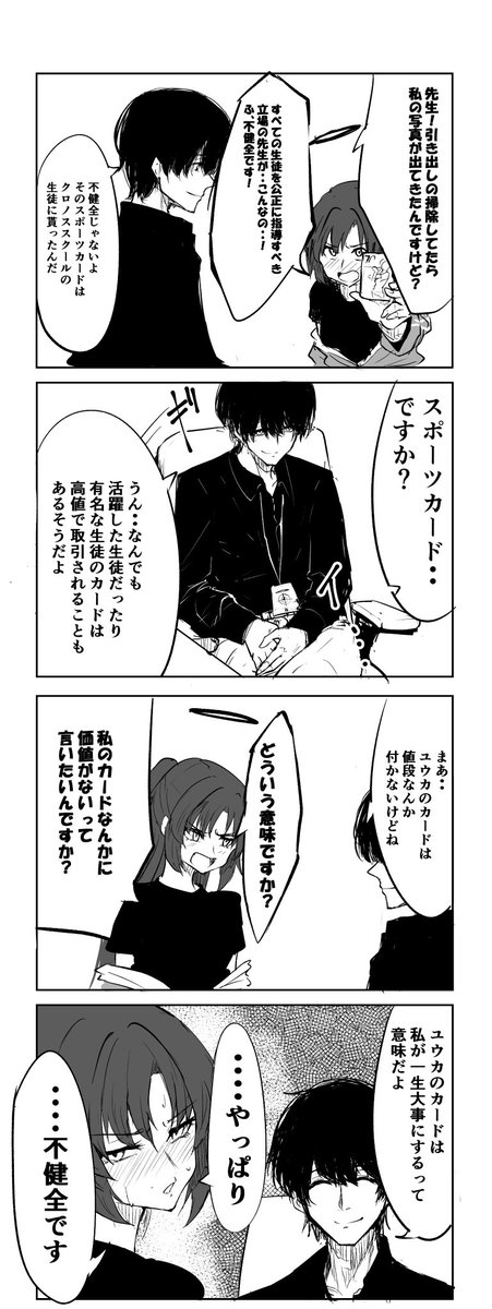 gogogorx's tweet photo. 謎に反応が良かったシャーレの先生 https://t.co/KFhctIK271