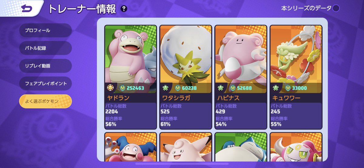 yaan_Zzz's tweet photo. 【自己紹介】

🪄ポケモンスリープ
プレパのみ課金・フレ🍬のティア理解済み
🪄ポケユナ
毎シーズン1600前後・サポタン専門
🪄ポケモンGO　ランク37
🪄ポケカ　ヤドンコレクター

圧倒的ヤドン推しです𐋋 פ⚆͡꤮̤⚆פ👑

ポケスリフレンド募集中です！
#ポケモン　#ポケモンスリープ
#ポケモンユナイト https://t.co/tjeAljEQxf
