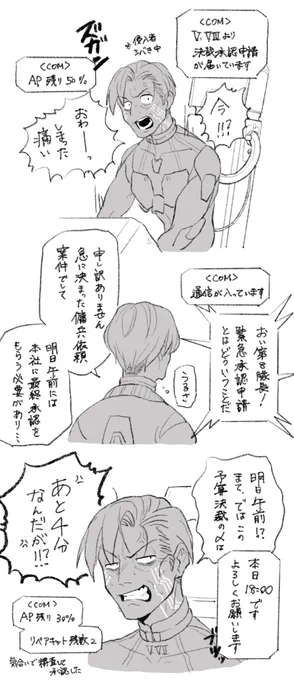 仕事してるヴェスパーが見たくってェ…… 
