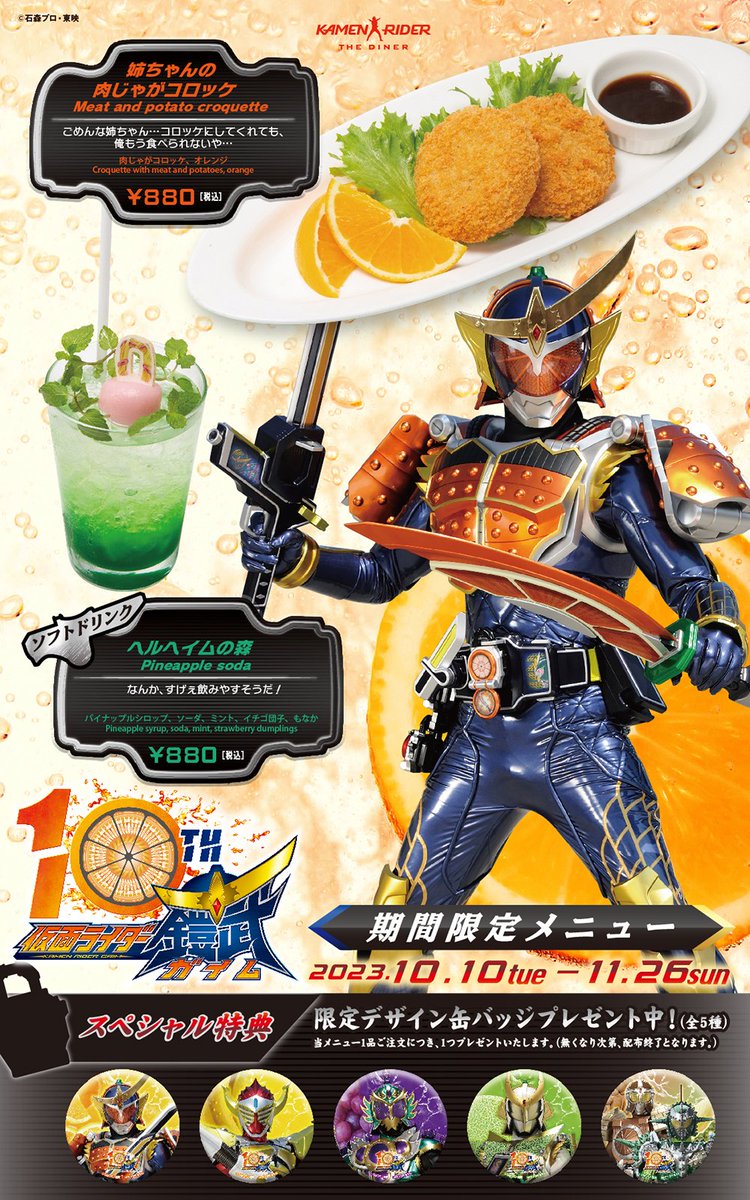 小皿◇仮面ライダーザダイナー すくなかっ 仮面ライダーフォーゼ 小皿◇仮面ライダーザダイナー すくなかっ 仮面ライダーフォーゼ