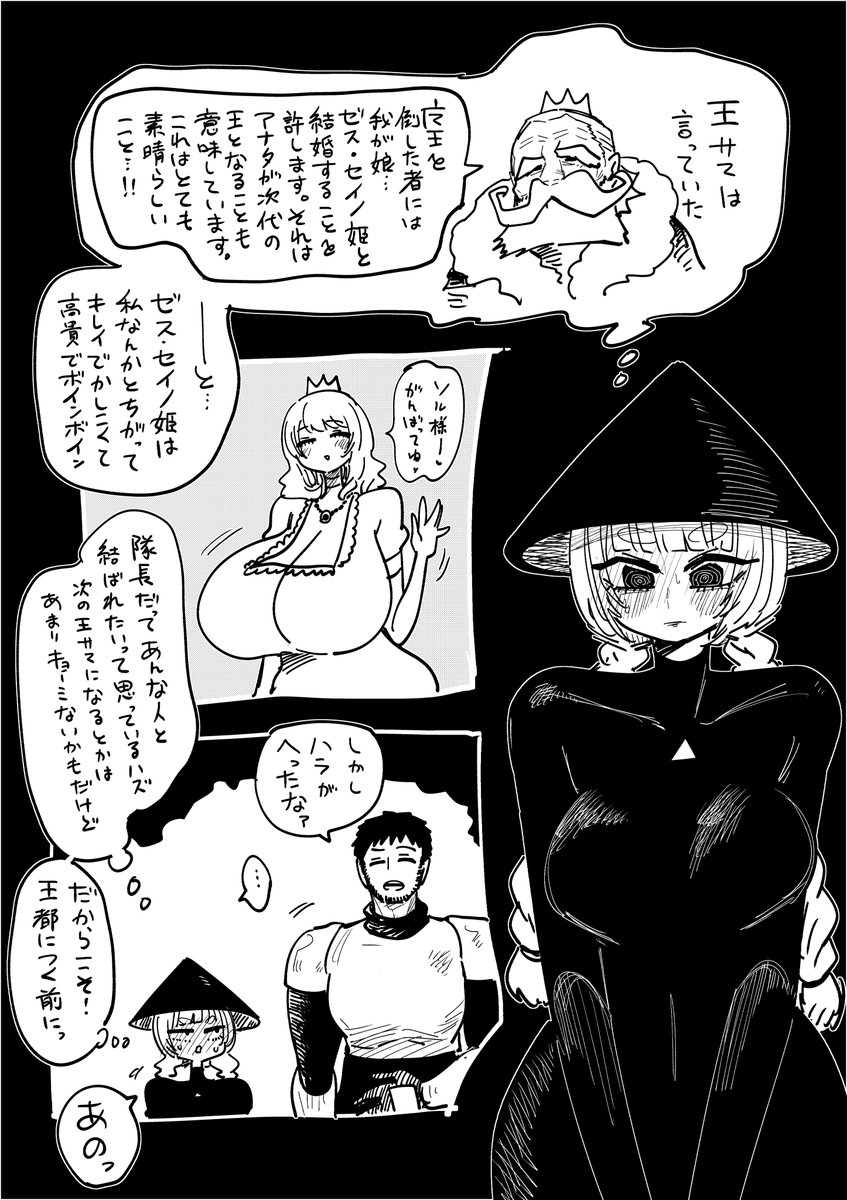 魔導師乙女はまだ帰りたくない