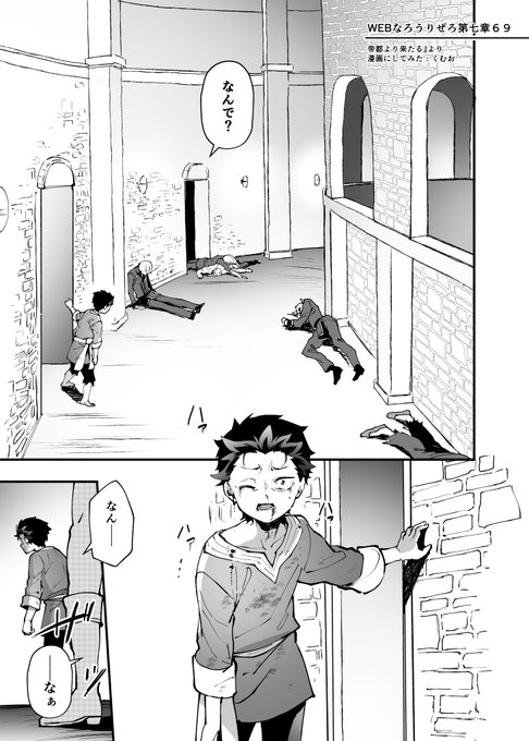 第七章69 『帝都より来たる』 ※漫画にしてみたログ 1/2 読んでた時の印象そのままを描きました トッドさんはずっと怖い