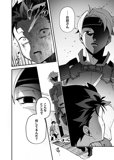 第七章69 『帝都より来たる』
※漫画にしてみたログ 2/2 