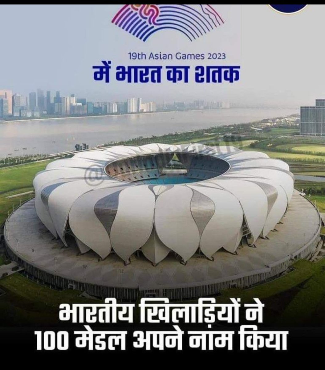 Indian players won 107 medals in the Asian Games 2023.  In fact, for the first time in the history of Asian Games, India has crossed the mark of 100 medals.  Apart from 28 gold, India won 38 silver and 41 bronze medals.  However, India stood fourth in the medal tally.