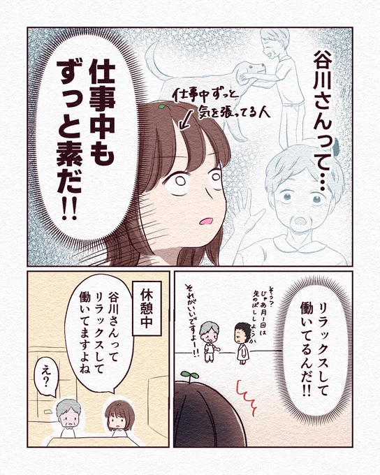 超人看護師の生き様が凄すぎる話(3/3)
#看護師 