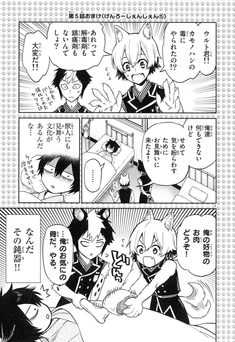 お見舞いが強烈だった話1/2 #漫画が読めるハッシュタグ