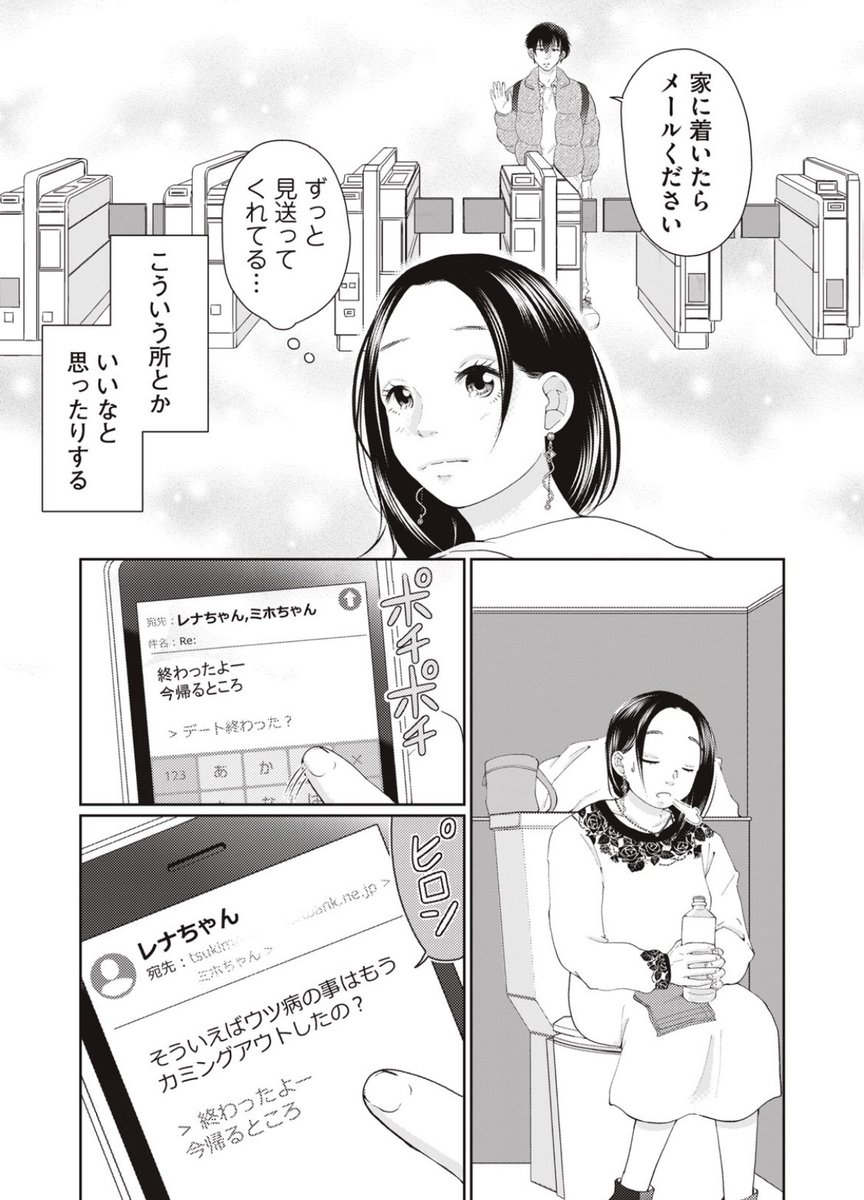 漫画版・ウツ婚!!最新12話が無料公開されました!
裕二さんから温泉旅行に誘われた月美ちゃん。
結婚に向けて駆け抜けられるのか!?
漫画版・オリジナル展開ですがお付き合いいただけると嬉しいです🙇‍♂️🙇‍♂️

続きはコミックDAYS(@comicdays_team )にて!… 