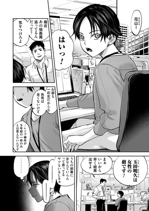 ãçç°æä¹
ã®ã»ãã¯ã¹ãžã£ãŒããŒã快楜ã§åŒ·å§Šãå©ã蟌ããã3話
ãµã³ãã«(2/3)