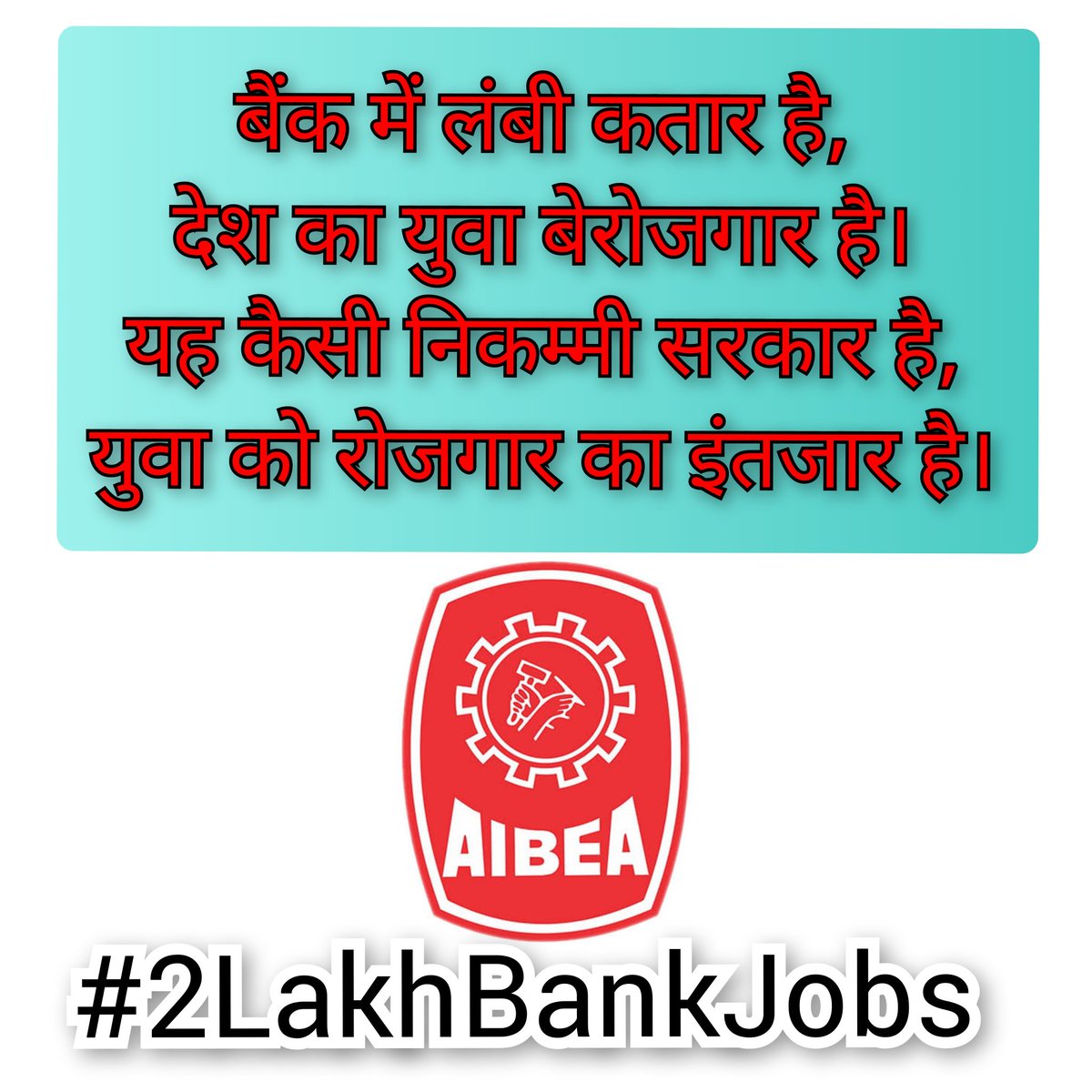 #2LakhBankJobs
#MSBEF
The government's lack of a concrete plan for bank recruitment is adding to the frustration of our youth. <a href="/FinMinIndia/">Ministry of Finance</a>, we need a roadmap for their future.  <a href="/DFS_India/">DFS</a> <a href="/nsitharaman/">Nirmala Sitharaman</a> <a href="/narendramodi/">Narendra Modi</a> <a href="/ChVenkatachalam/">CH VENKATACHALAM</a> <a href="/DTuljapurkar/">Devidas Tuljapurkar</a>