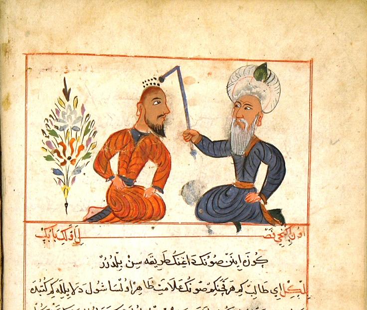 帝国手術法(Cerrahiyetü'l Haniyye)
15世紀末、オスマン帝国で出版された図解入り外科手術の教科書。当時のオスマン帝国における医学はイスラーム世界に留まらず、東洋からギリシア、ローマの医学を網羅したものであった。文中でもヒポクラテスやガレノスについて言及されている。 
