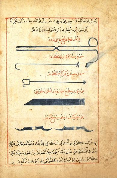 帝国手術法(Cerrahiyetü'l Haniyye)
15世紀末、オスマン帝国で出版された図解入り外科手術の教科書。当時のオスマン帝国における医学はイスラーム世界に留まらず、東洋からギリシア、ローマの医学を網羅したものであった。文中でもヒポクラテスやガレノスについて言及されている。 