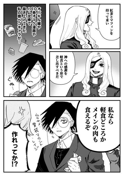 キャラ被りを気にする先生(#️⃣128) 