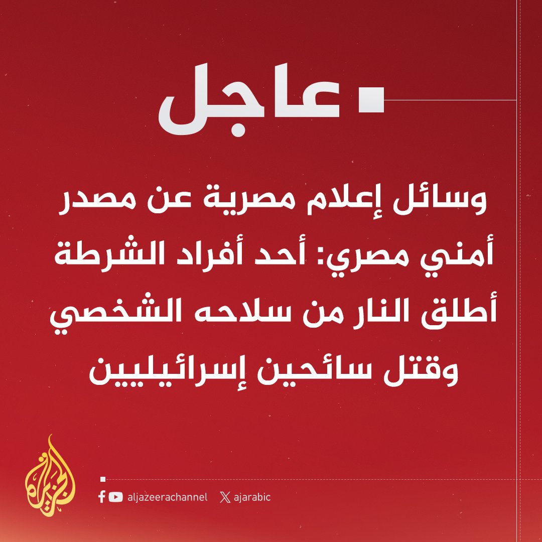 قناة الجزيرة tweet media