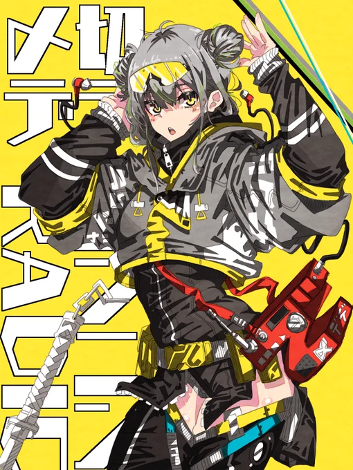 デデちゃんカミング! 