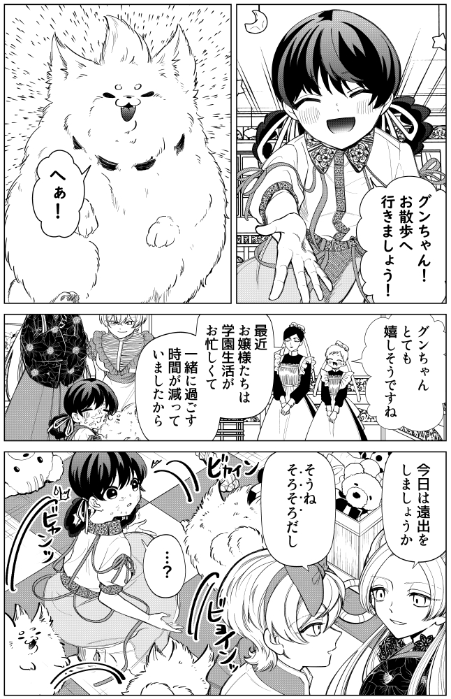10/25(水)発売の『いびってこない義母と義姉』最新⑤巻予約が既に始まっております~! 描きおろしは3本! 1本目はグンちゃんとお散歩に行きますがいつもと散歩道が違い……!?な話です🐶