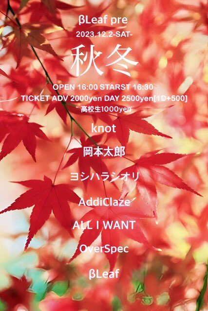 bLeaf_0920's tweet photo. 上諏訪clubrockheartsさんにて
自主企画組ま��て頂きました
熱い企画にします！
よろしくお願いします！ https://t.co/vuXXWJqCTZ