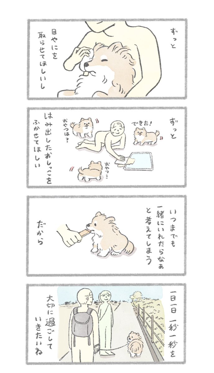 考えてしまう