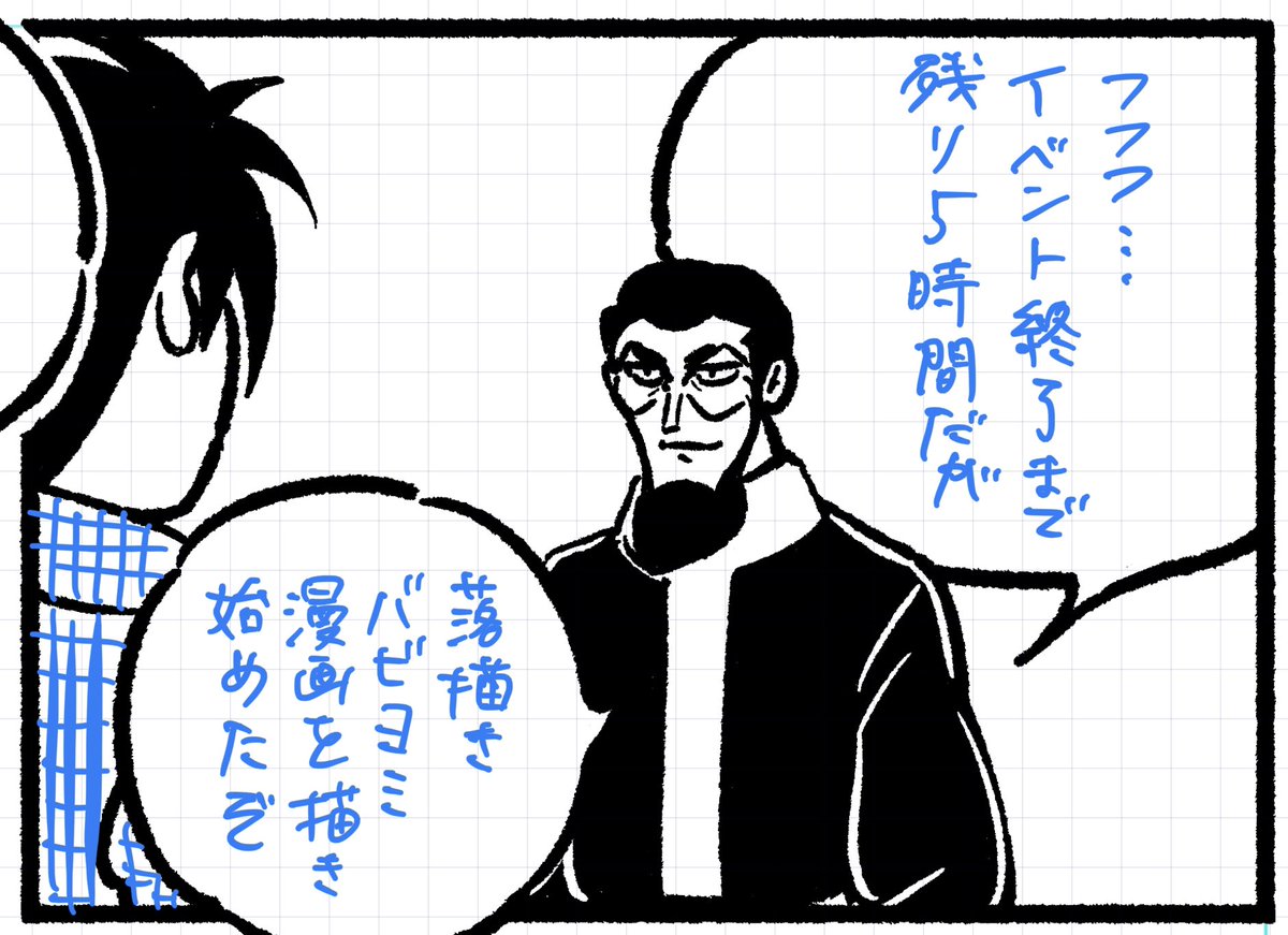 間に合えば本日中にでも…w
