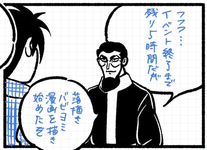 間に合えば本日中にでも…w