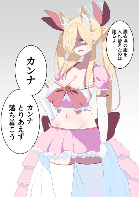 (次は女児服と入れ替えよう…)
 #三連休はフォロワーさんが増えるらしい 