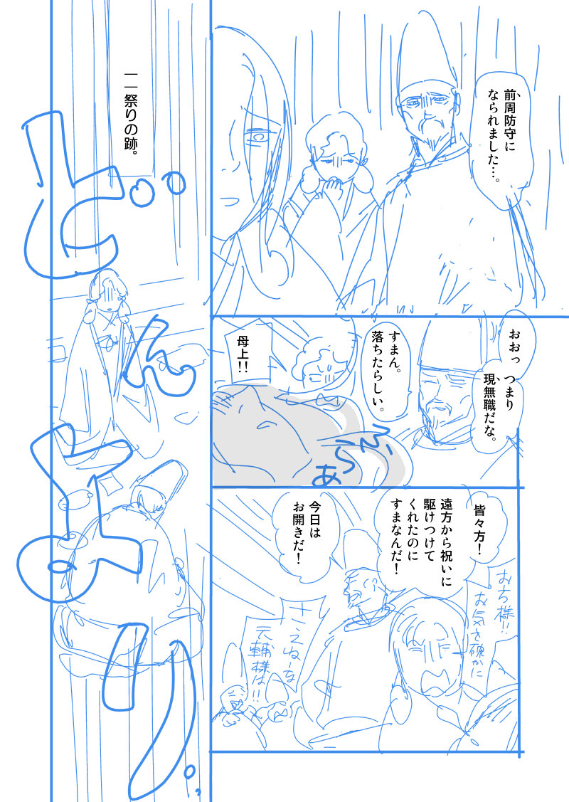 「あまりにときめきがない」と言われ没になった清原元輔のネーム初稿 3/4 