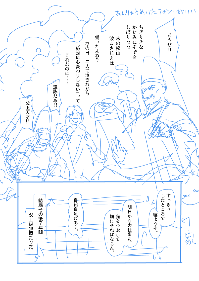 「あまりにときめきがない」と言われ没になった清原元輔のネーム初稿 4/4 