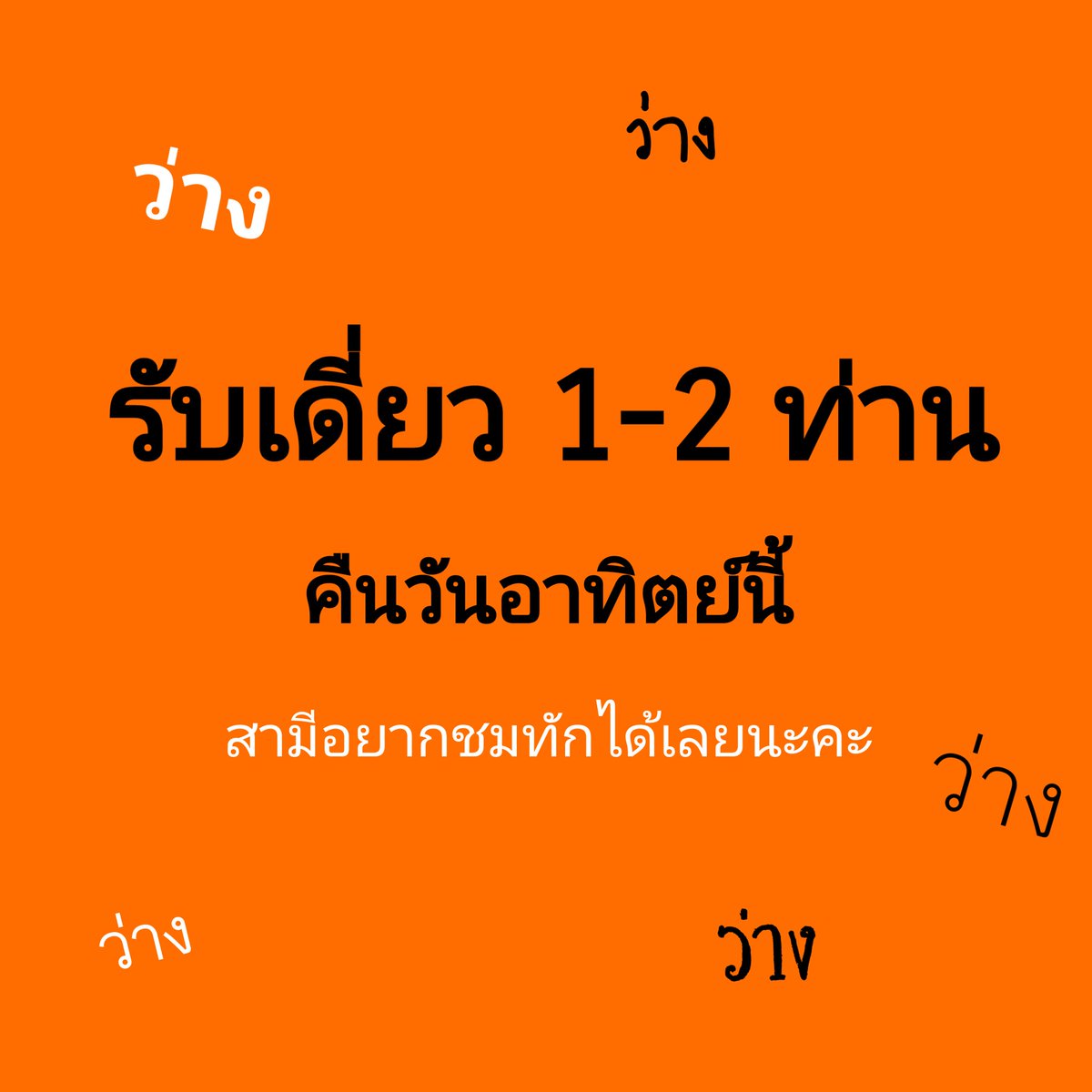 TicksDog's tweet photo. ไปวิลล่ากันนนน https://t.co/iVnYysfpAr