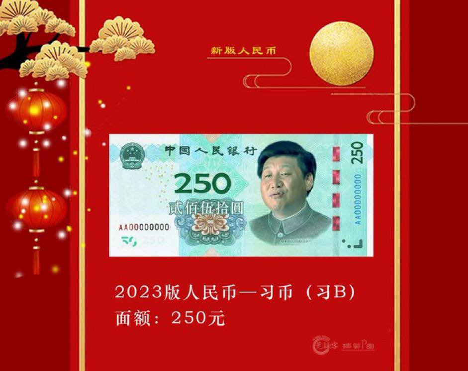 Dps5R9's tweet photo. 新版人民币 https://t.co/YcSaFR1cXO