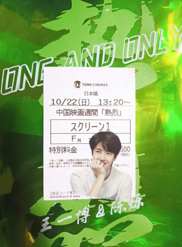 王一博情報局 on X