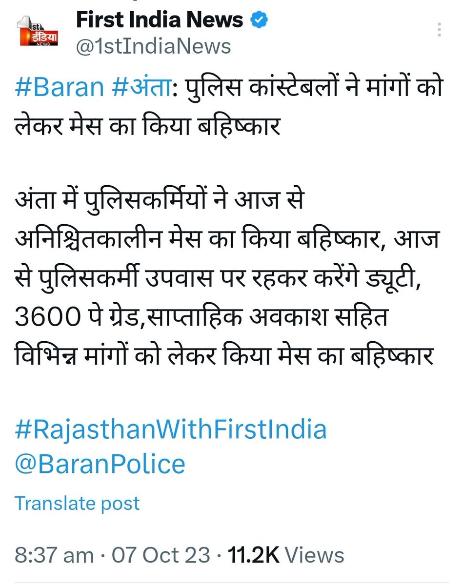 KundarwalR39797's tweet photo. राजस्थान पुलिस कर्मचारियों की मांगों को अनदेखी करने का विरोध शुरू
पूरे राजस्थान में पुलिस कर रही है मेस का अनिश्चितकालीन बहिष्कार
आखिर क्यों किया जा रहा है पुलिस कांस्टेबल की मांगों को नजरंदाज
@ashokgehlot51
कांस्टेबल को भी प्रथम एसीपी L 10 दी जाए 
#राज_पुलिस_मेस_बहिष्कार https://t.co/E62blhyogo
