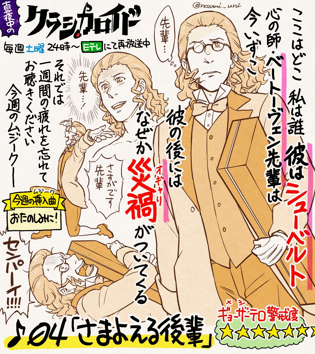 3〜6話です!(6話は予告のタイミングで描けなくて事後になった関係でこんなになってます)