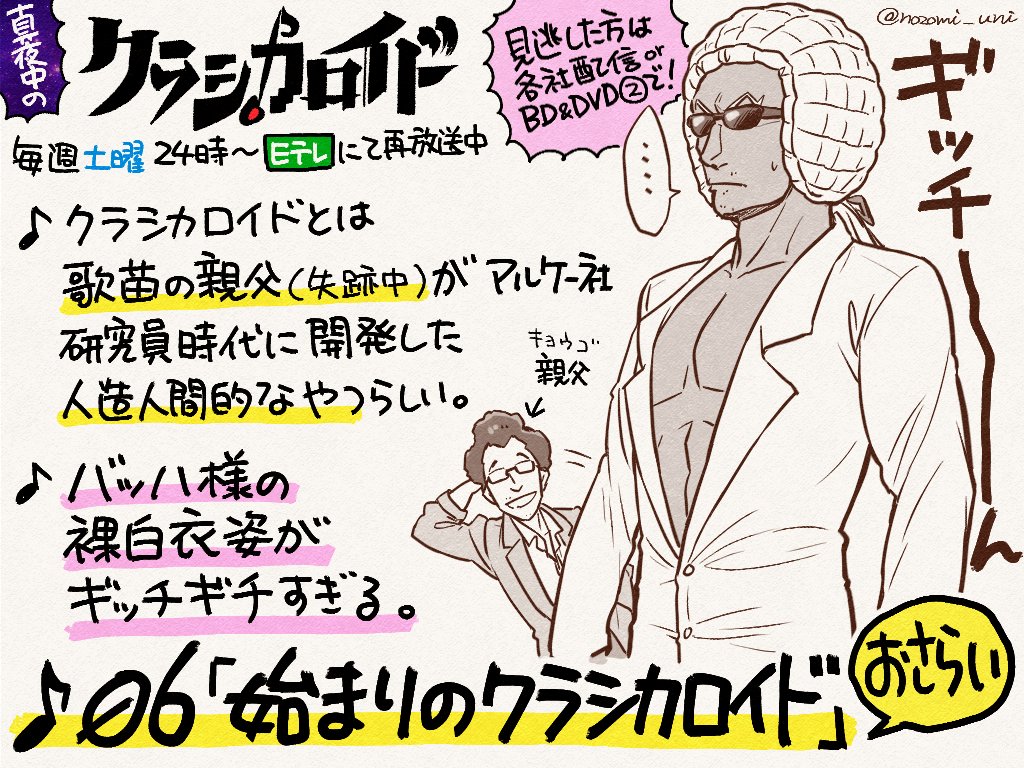 3〜6話です!(6話は予告のタイミングで描けなくて事後になった関係でこんなになってます)