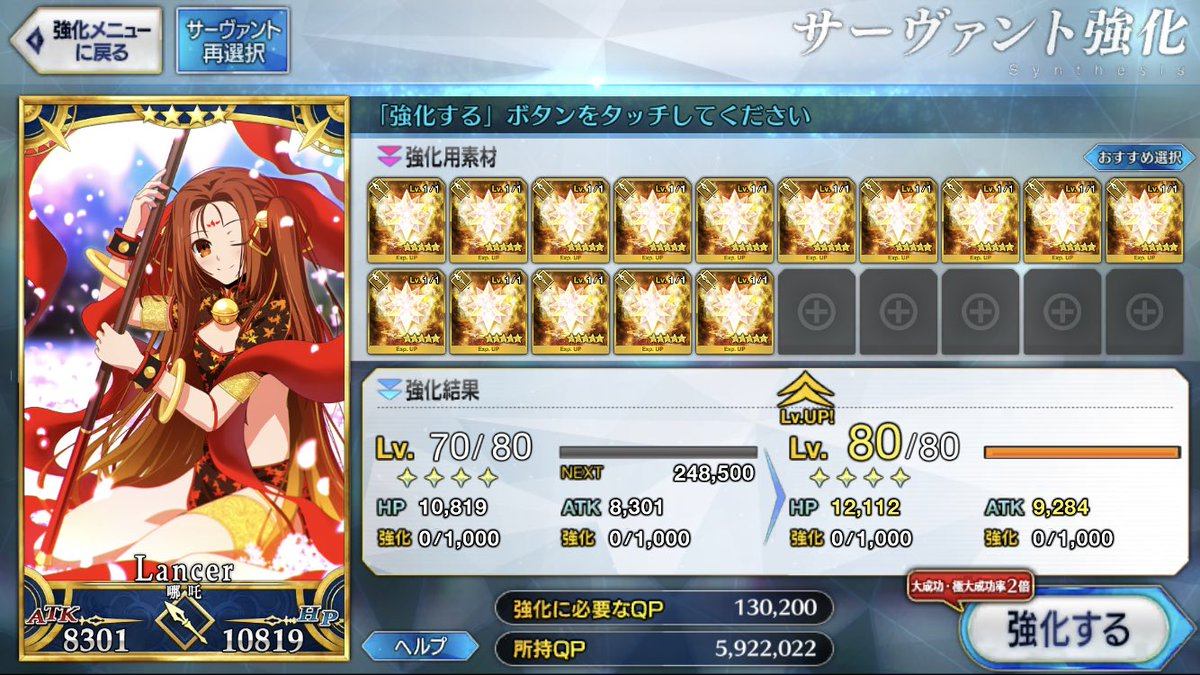 mwestep1's tweet photo. 今日の楽しいゲーム🙈🙈 #FGO7周年 #MobileGame #ICYMI: #GSR2023 #Fiction  
Original: WLlbXoYbTrBLnX9 https://t.co/XLzN1prDcq