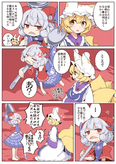 同じ目線で話したい 