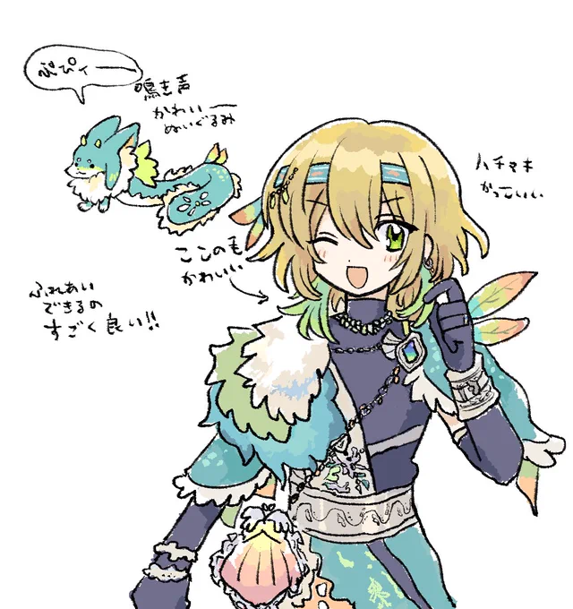 もふもふだ