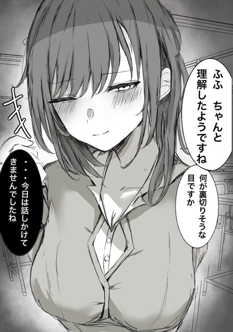 普段糸目の子2 (1/2) 