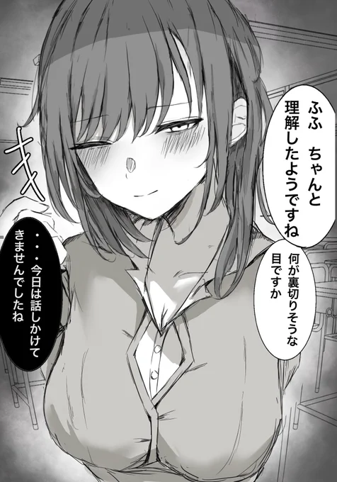 普段糸目の子2 (1/2) 