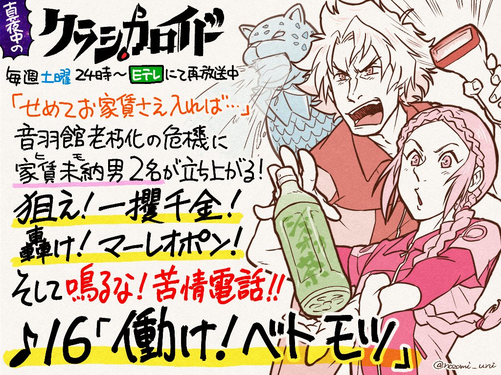 15話〜18話です! マー!!!