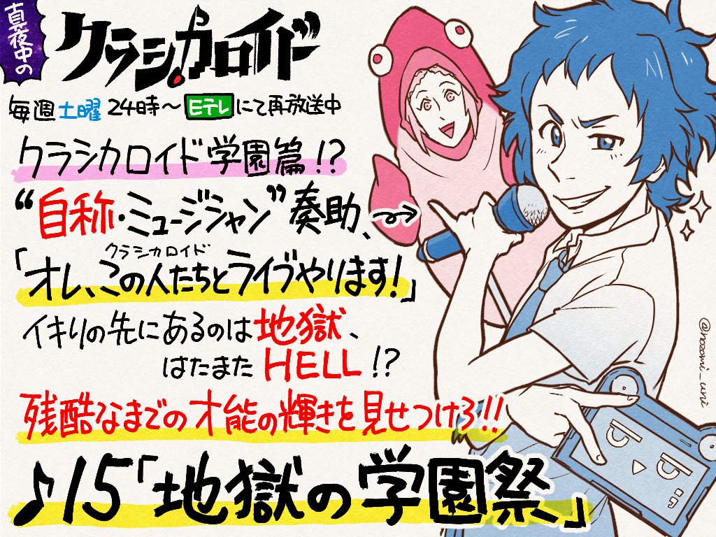 15話〜18話です! マー!!!