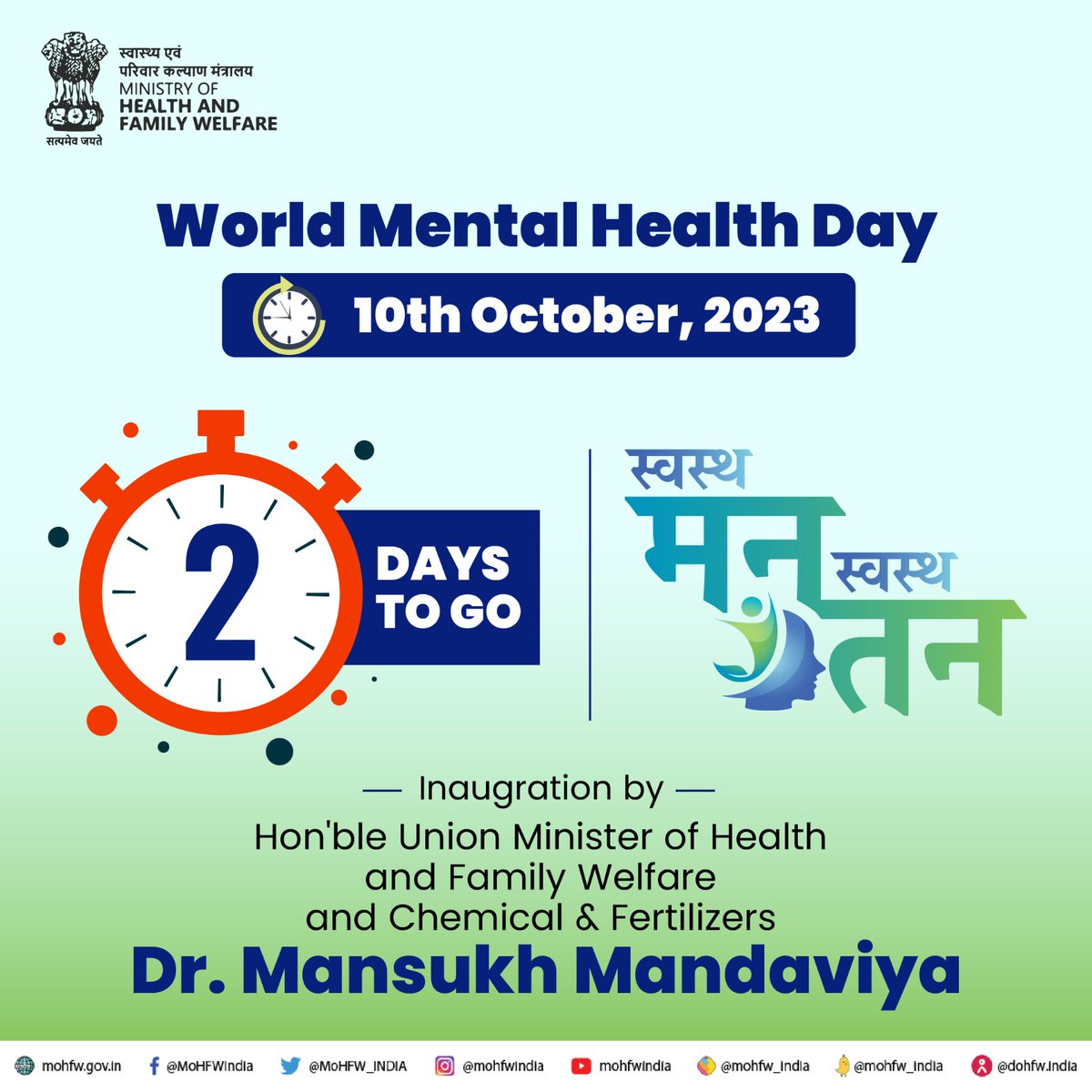 MoHFW_INDIA's tweet photo. Just 2 days to go until World Mental Health Day! 🌍 
Join us as we ignite important conversations on mental health, delve into cutting-edge innovations, and welcome new perspectives in this field. Stay tuned!
 #WorldMentalHealthDay #MentalHealthMatters #SwasthManSwasthTan https://t.co/5d2UUXTS17