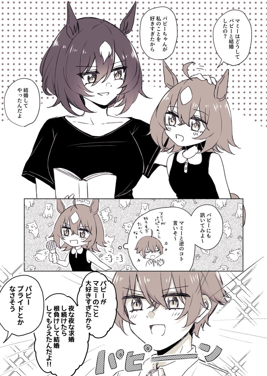 ♂トレシリ ⚠️注意 子がいる⚠️