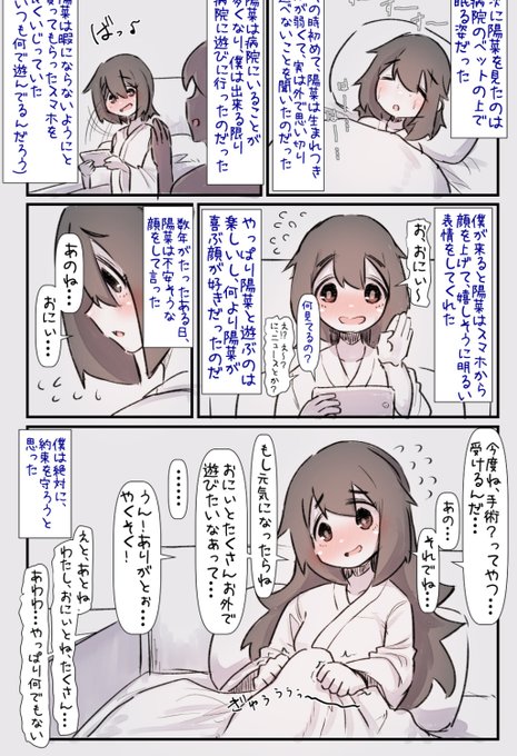 病弱ちゃん② 