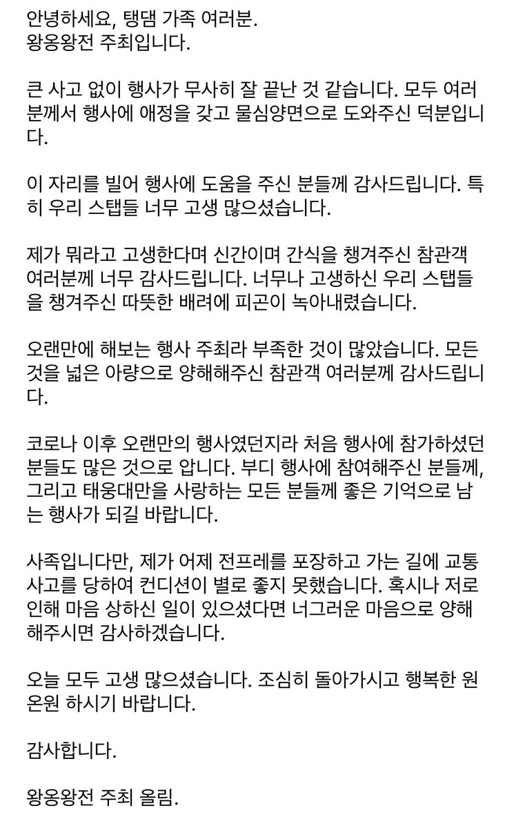 (행사 종료) 태웅대만 배포전 : 1on1으로 결혼해주시겠습니까 tweet media