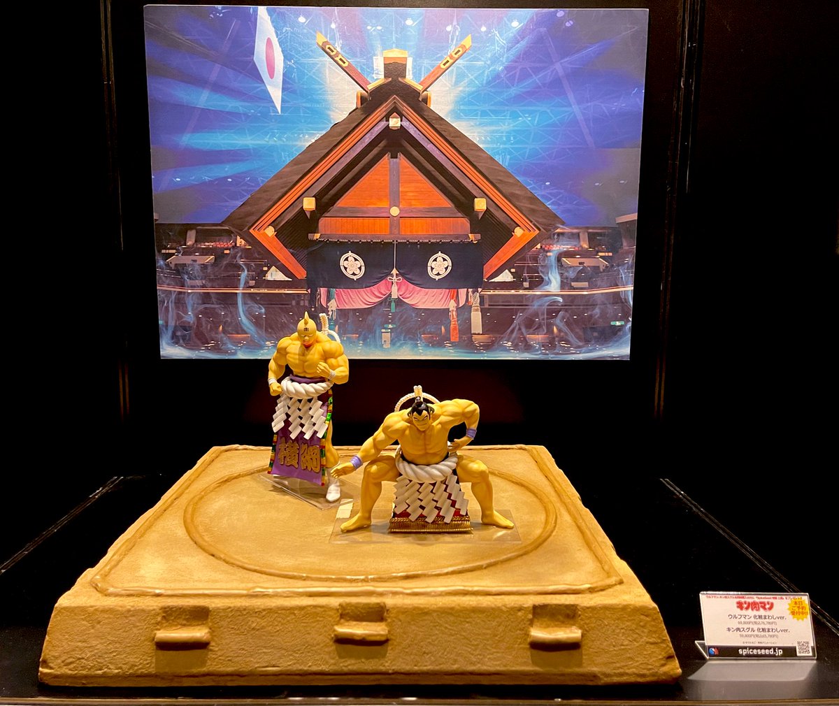 ウルフマン スパイスシード 未開封