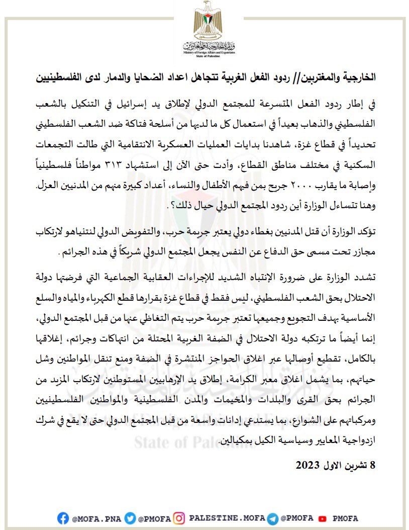 pmofa's tweet photo. الخارجية والمغتربين// ردود الفعل الغربية تتجاهل اعداد #الضحايا والدمار لدى #الفلسطينيين 🇵🇸🇵🇸

Ministry of Foreign Affairs and Expatriates // Western reactions ignore the number of #victims and destruction among #Palestinians🇵🇸🇵🇸 https://t.co/oSdzfohXfp