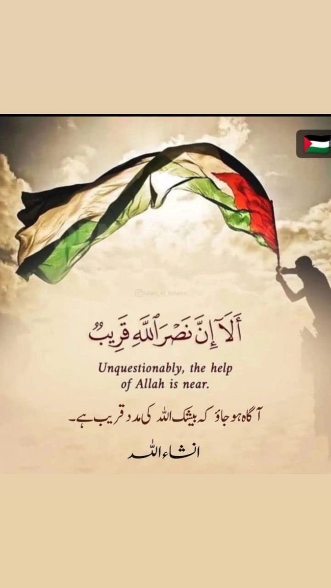 hz_khann's tweet photo. #Trending #PalestineUnderAttack #Palestine #PalestinianLivesMatter   #NoWar https://t.co/dcY0rAhkaD