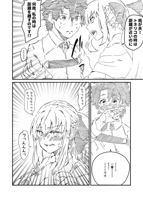 ぐだモル 夫婦喧嘩