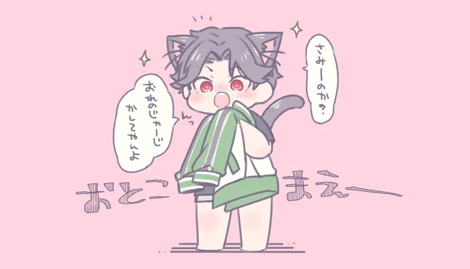 気遣ってくれるねこりいだあ
