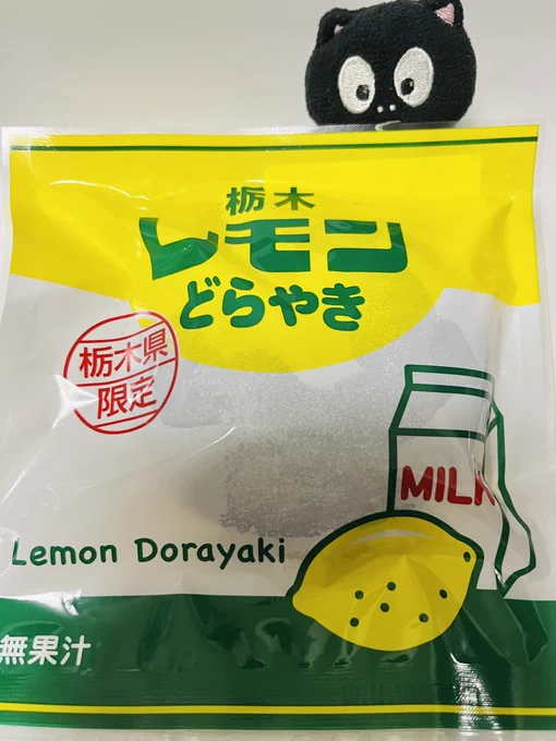 東京で買ったレモどら🍋😋ドラドラ